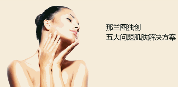那兰图
