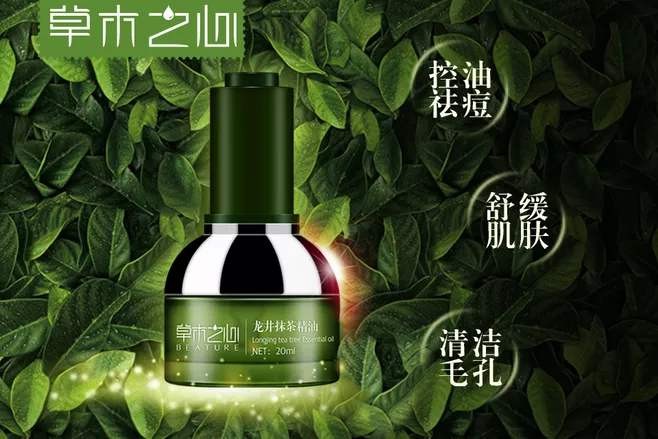 草木之心