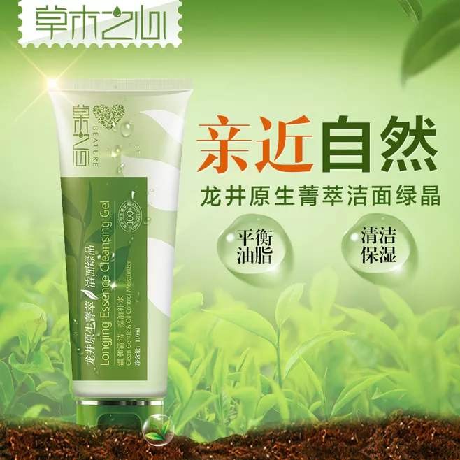 草木之心