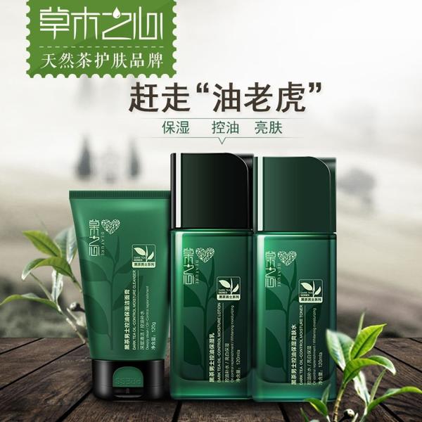 草木之心