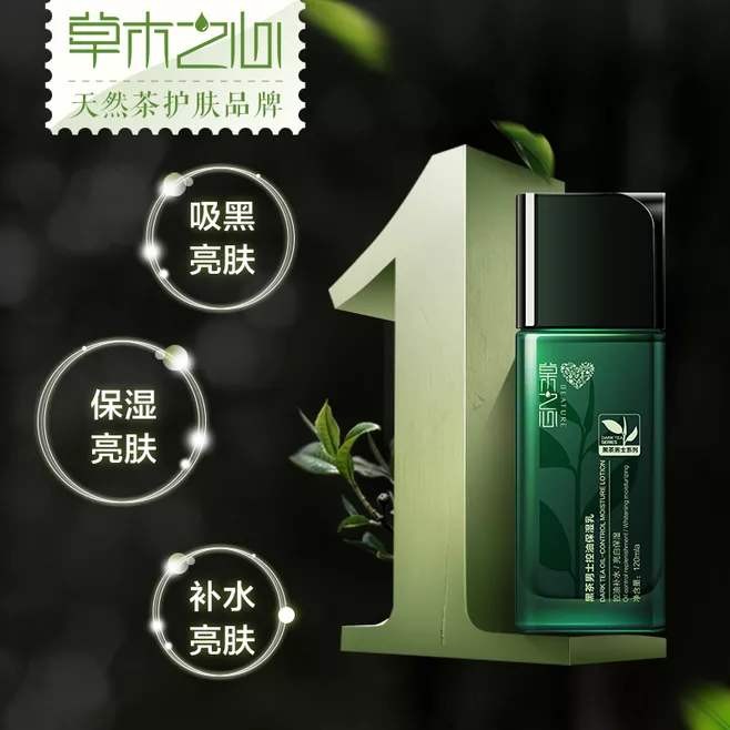 草木之心