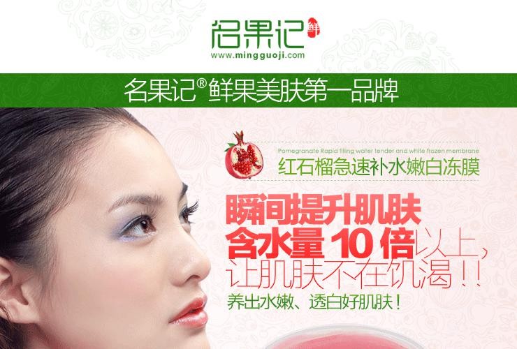 名果记