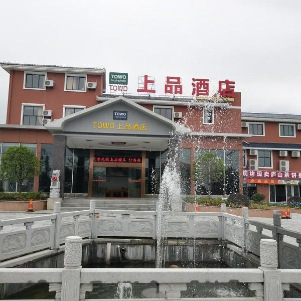 TOWO上品酒店