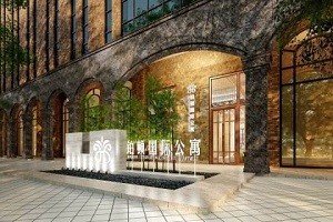 铂顿国际公寓