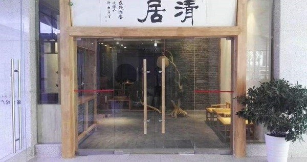 清居酒店
