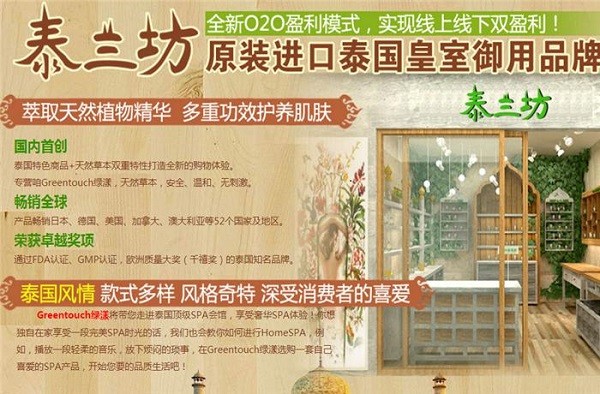 泰兰坊生活馆 泰兰坊生活馆