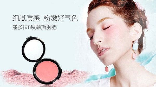 潘多拉8度彩妆