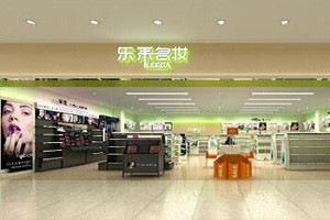 乐采名妆