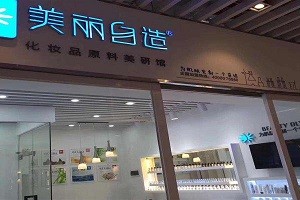 美丽自造