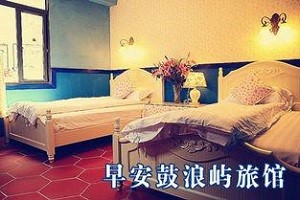 早安·鼓浪屿旅馆