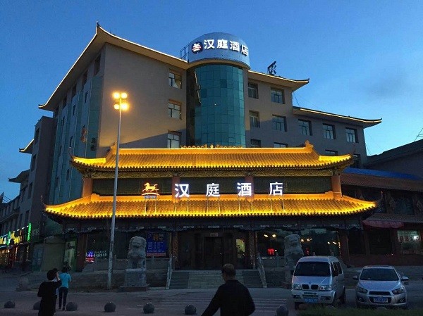 汉庭酒店