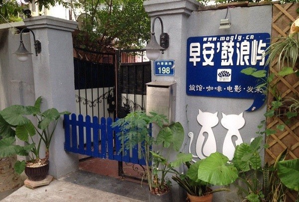 早安·鼓浪屿旅馆