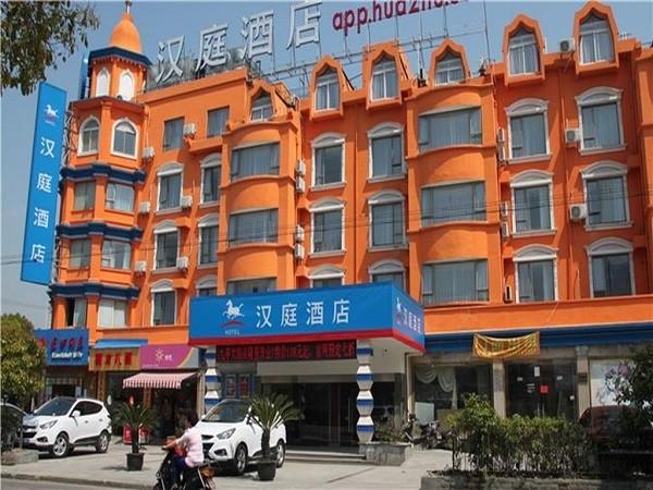 汉庭酒店