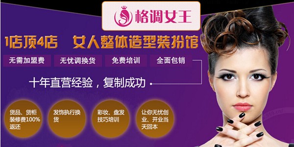 格调女王 格调女王