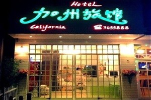 加州旅馆加盟