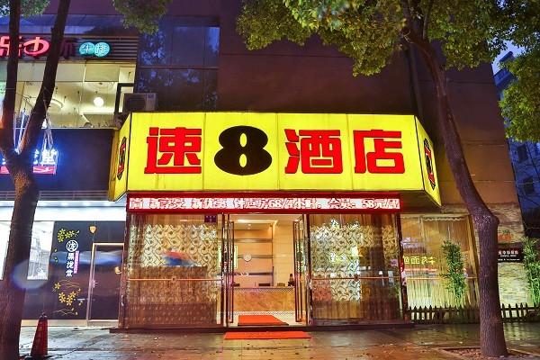 速8酒店