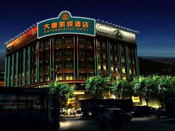 凯悦酒店