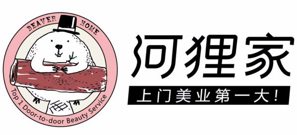 河狸家美甲 河狸家美甲