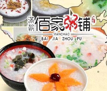 满朝佰家粥铺教你制作百合杏仁粥