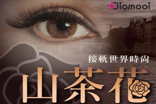 Biomooi
