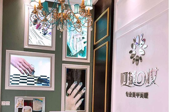 阿黛之妆