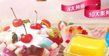 QQ果冻冰淇淋PK传统冰淇淋 优势更胜一筹！