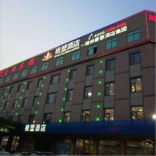 格盟酒店