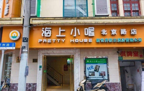 海上小喔