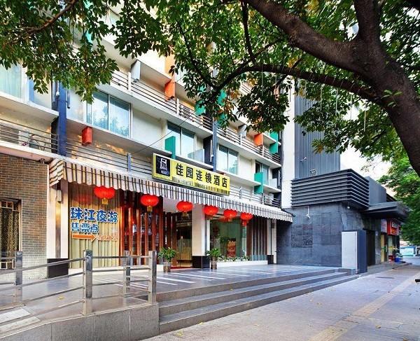 岭南佳园连锁酒店