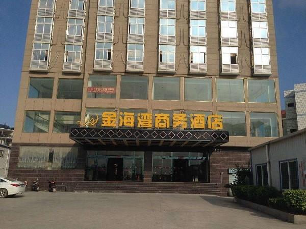金海湾大酒店