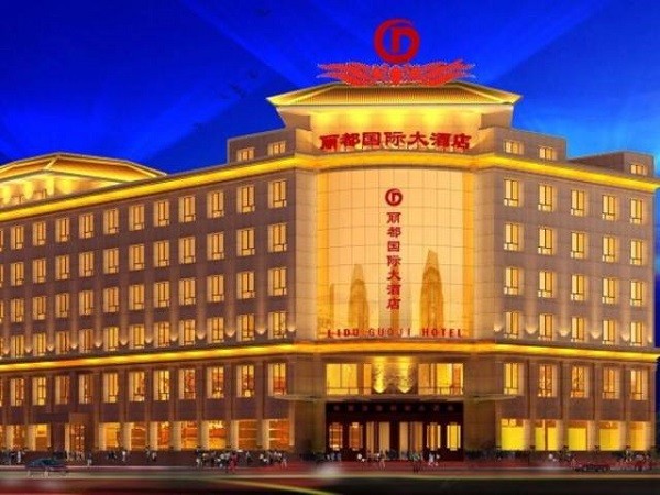 丽都酒店