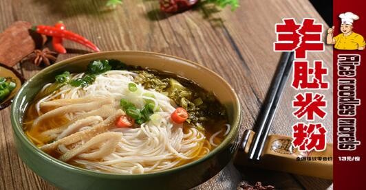 鲜师傅骨汤羊肉米粉 鲜师傅骨汤羊肉米粉