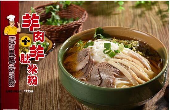 鲜师傅骨汤羊肉米粉 鲜师傅骨汤羊肉米粉