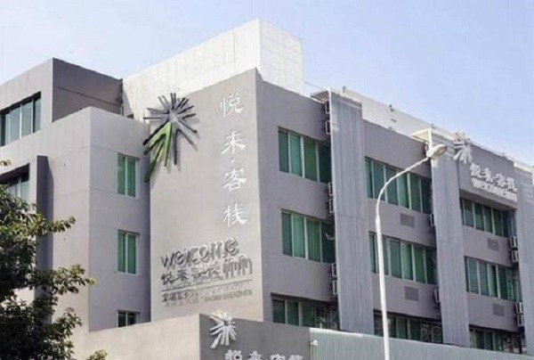 悦来客栈 悦来客栈