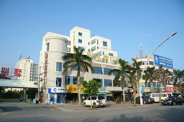 阳光假日酒店