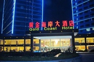 黄金海岸酒店加盟