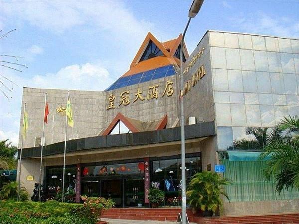 皇冠大酒店