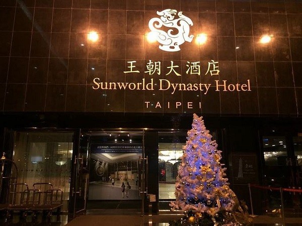 王朝大酒店