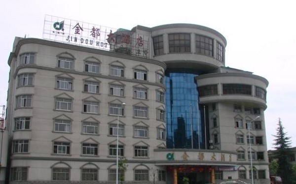金都大酒店 金都大酒店