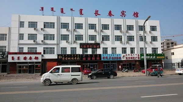 长春宾馆 长春宾馆