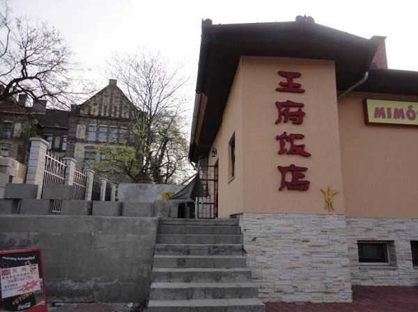 王府饭店 王府饭店