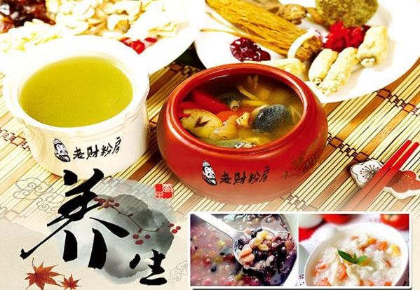 老财粉房酸辣粉 老财粉房酸辣粉