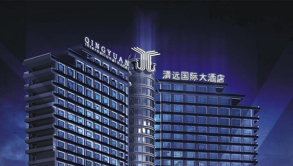 清远国际酒店 清远国际酒店