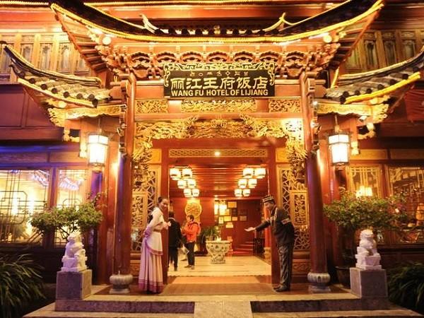 王府饭店 王府饭店