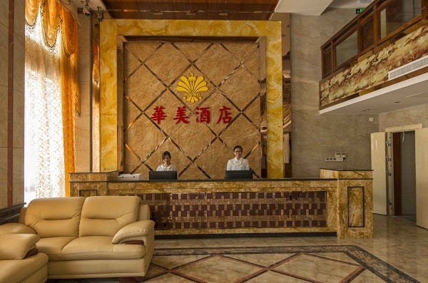 华美酒店 华美酒店
