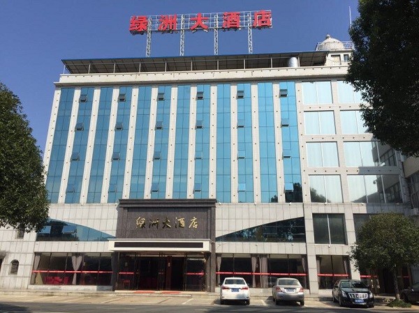 绿洲大酒店 绿洲大酒店