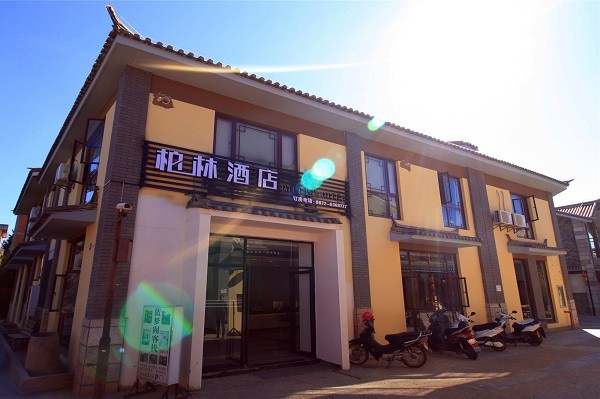 柏林酒店