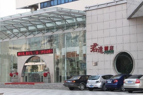 君逸酒店 君逸酒店