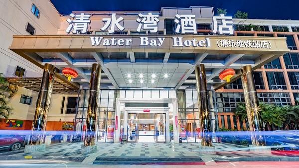 清水湾酒店 清水湾酒店