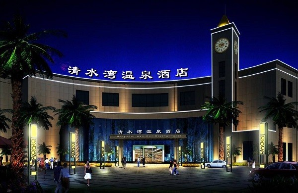清水湾酒店 清水湾酒店